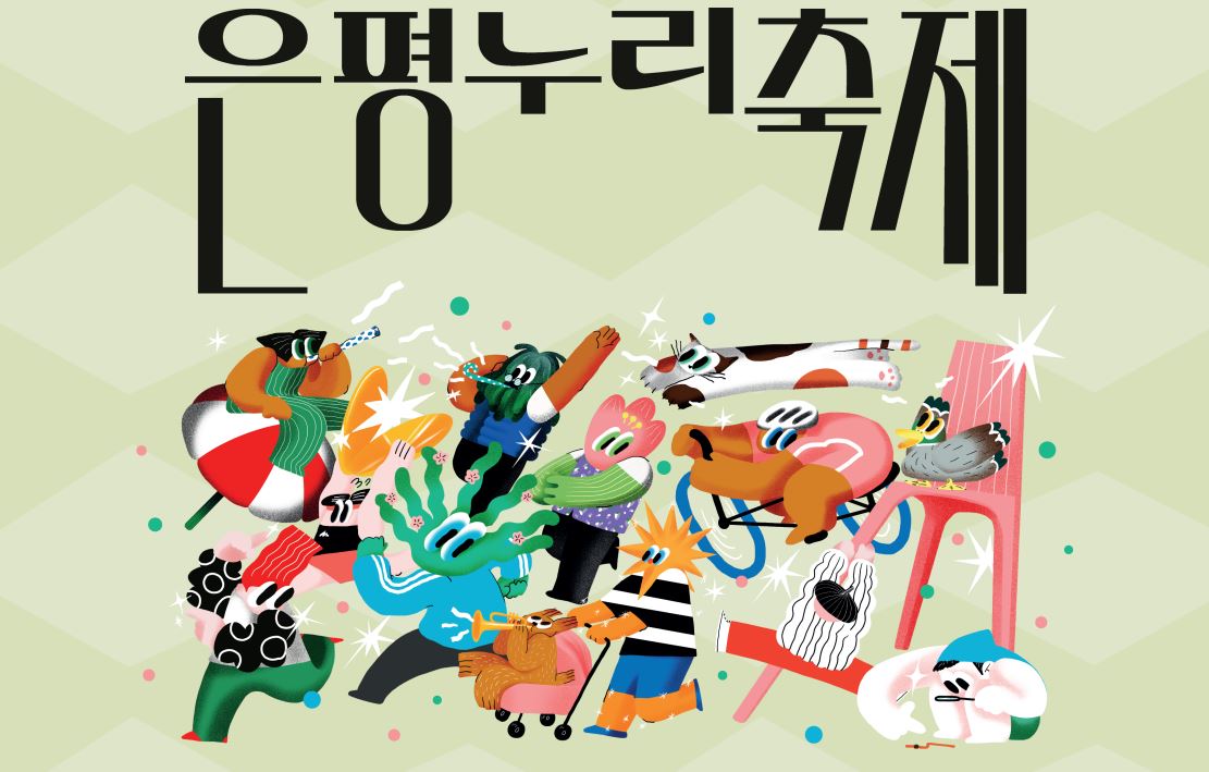 파발제