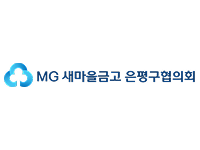MG 새마을금고