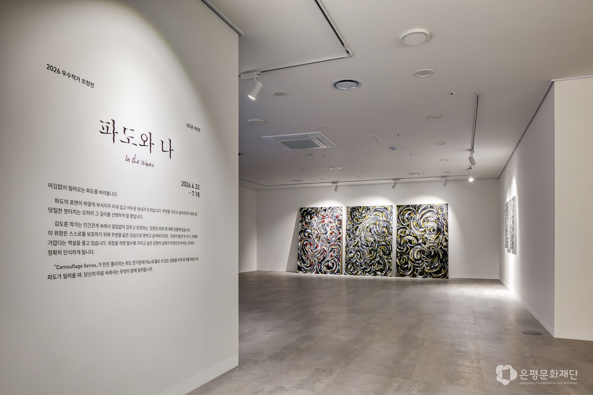 전시실2