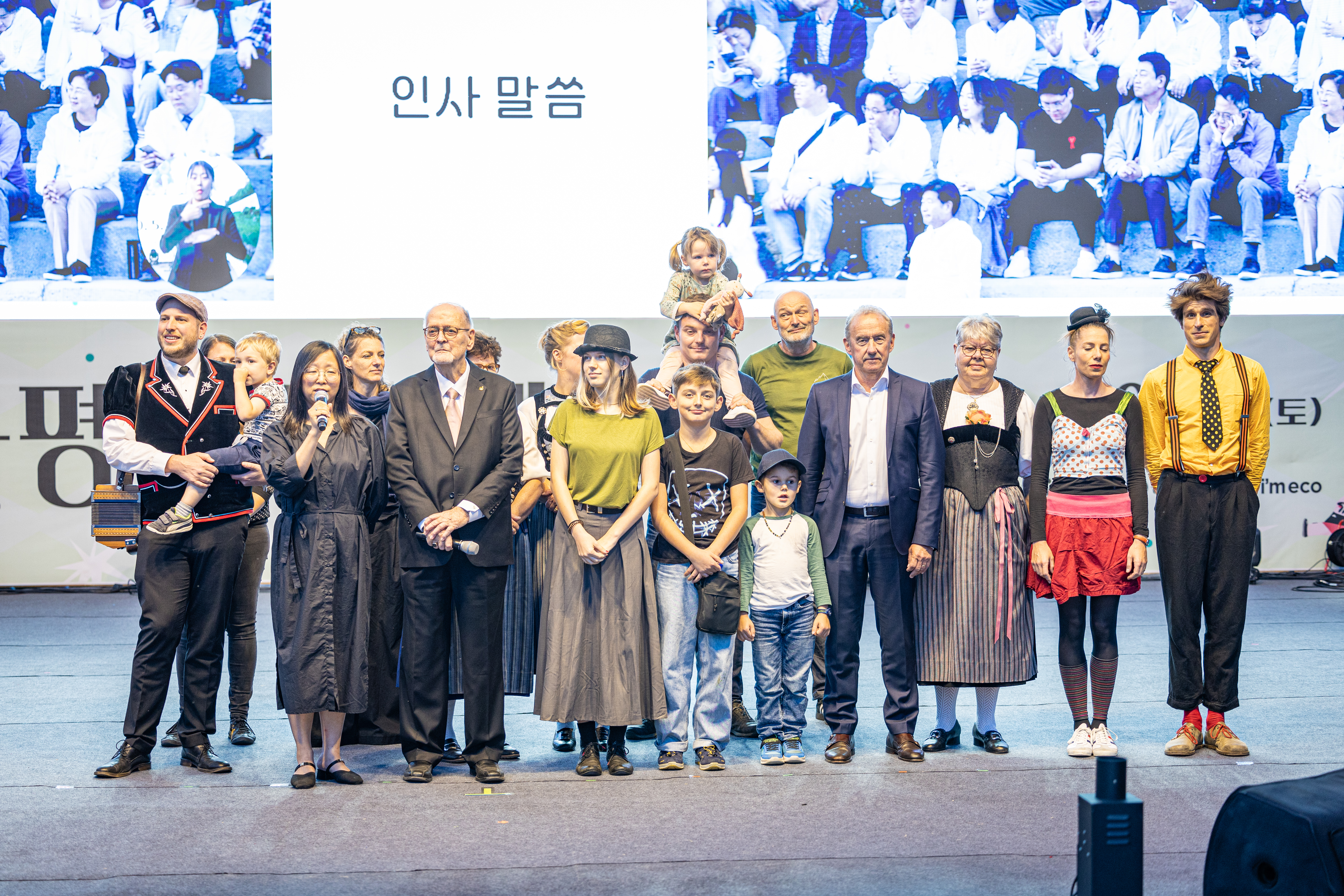 스위스예술단