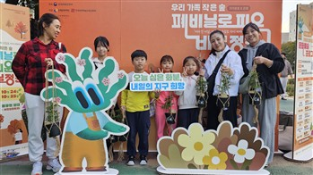 자원순환·기후위기 대응 문화예술교육 프로그램 이미지2