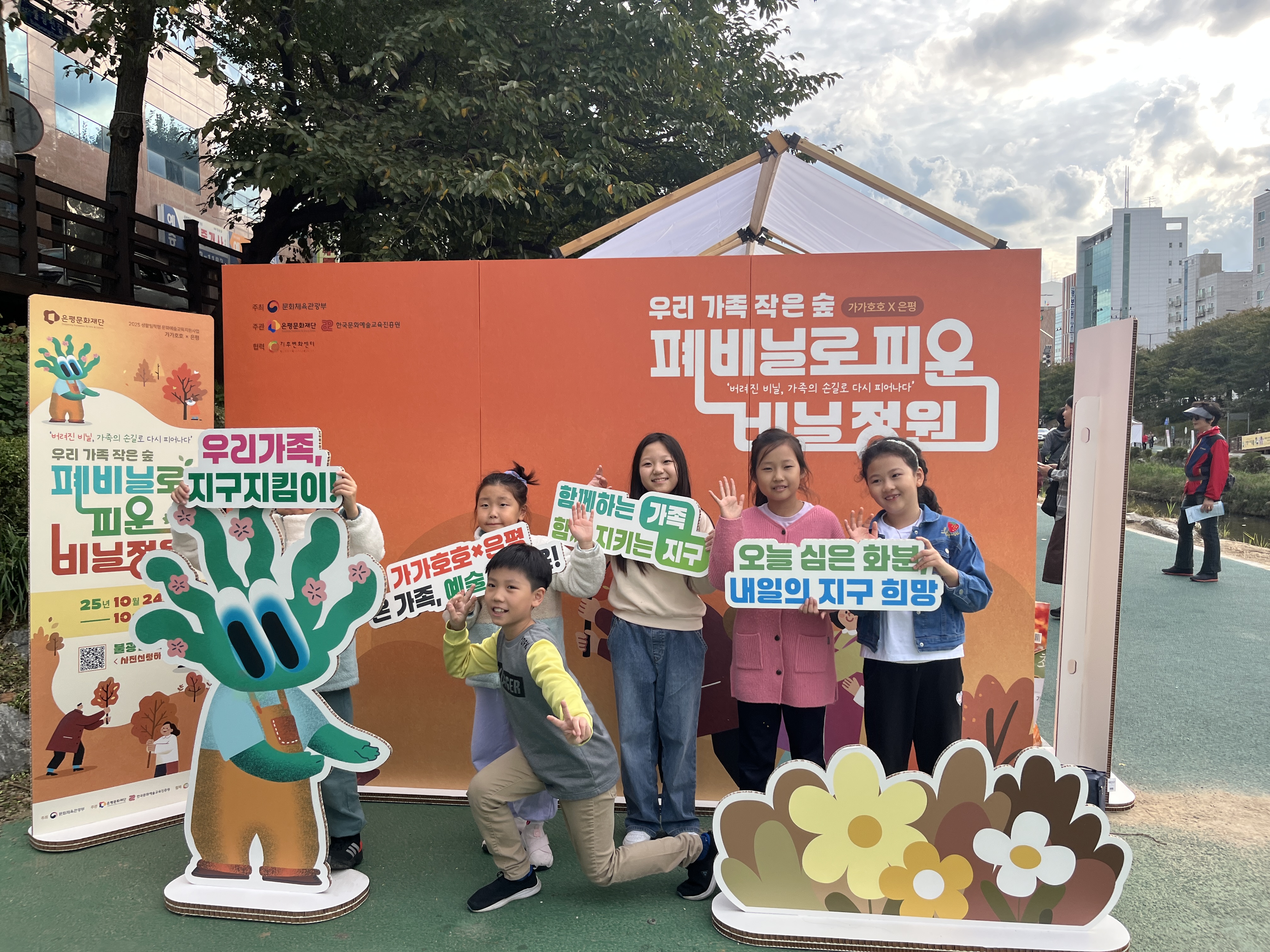 자원순환·기후위기 대응 문화예술교육 프로그램 이미지4