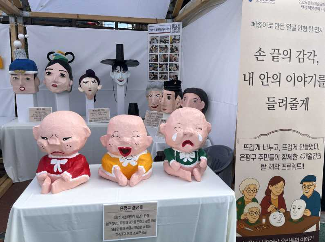 문화예술교육사 현장 역량강화사업 운영결과 이미지1