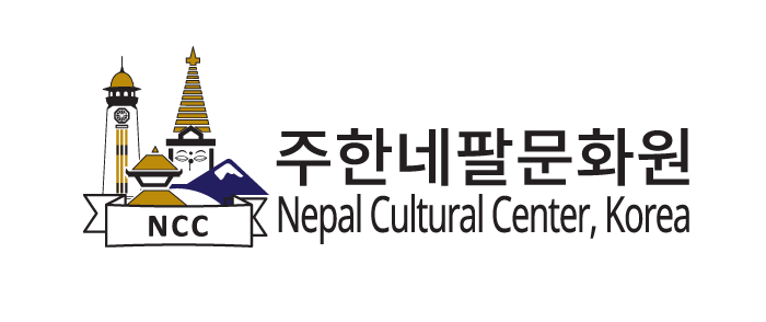 주한네팔문화원 로고