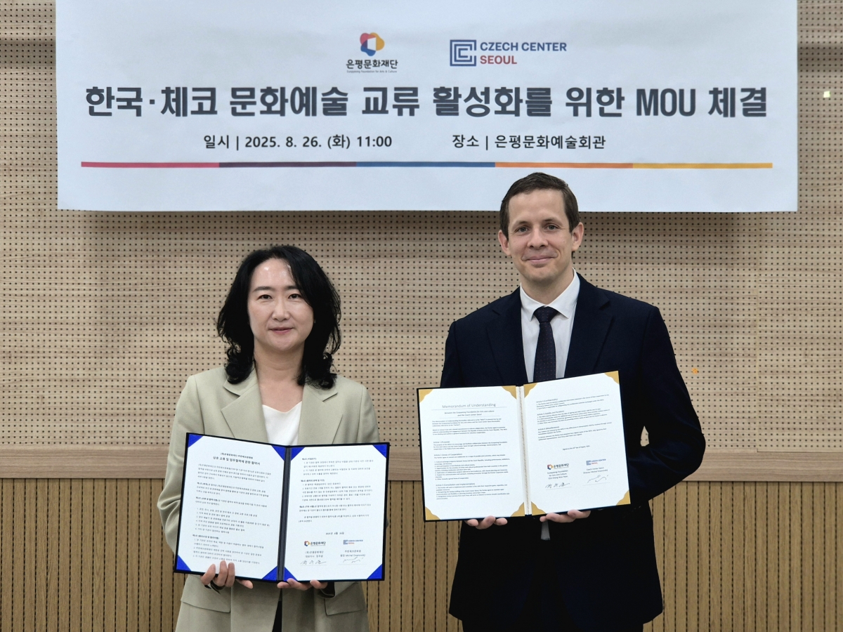 주한체코문화원 협약사진