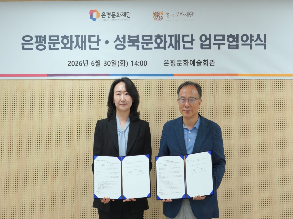 성북문화재단 협약사진